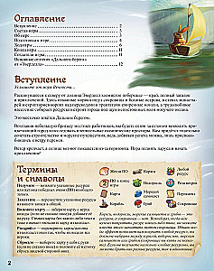 Настольная игра - Эверделл. Дальний берег